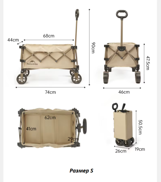 1 Тележка туристическая Naturehike 68х43х94 см, серая