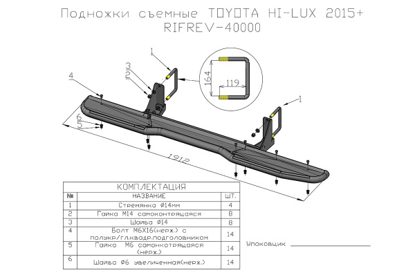 Пороги РИФ силовые Toyota Hilux 2015+