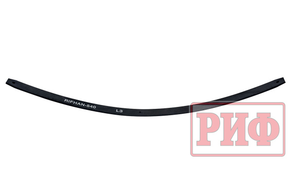 Лист 3 рессоры RIFHAN-540A 7*60*1245 Лист 3 рессоры RIFHAN-540A 7*60*1245