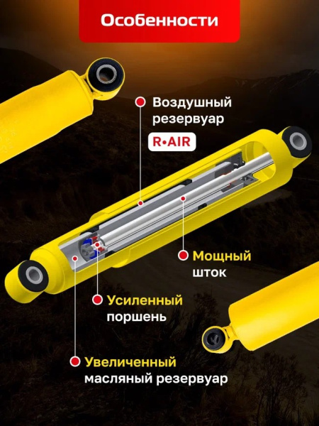 Амортизатор усиленный РИФ задний масляный Mitsubishi Pajero Sport 1 (1998-2008), 2 (2009-2015), 3 (2015+) и Pajero 1 (1988-1991) под лифт 20-40 мм